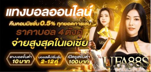 แทงบอล​HDPฟรี