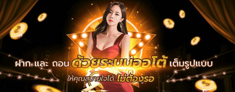 แทงบอลสดฟรี