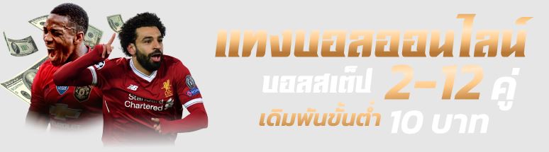 แทงบอลฟรีSBOBET