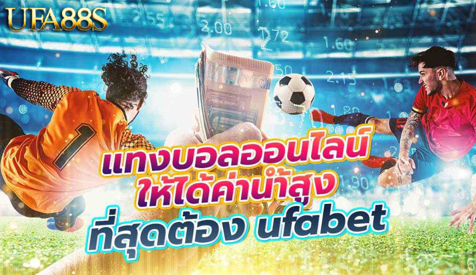 แทงบอลDATABET88