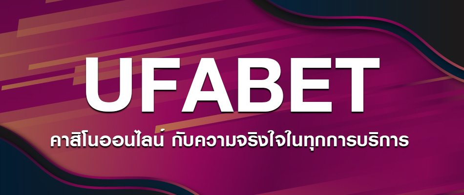 UFABET 555